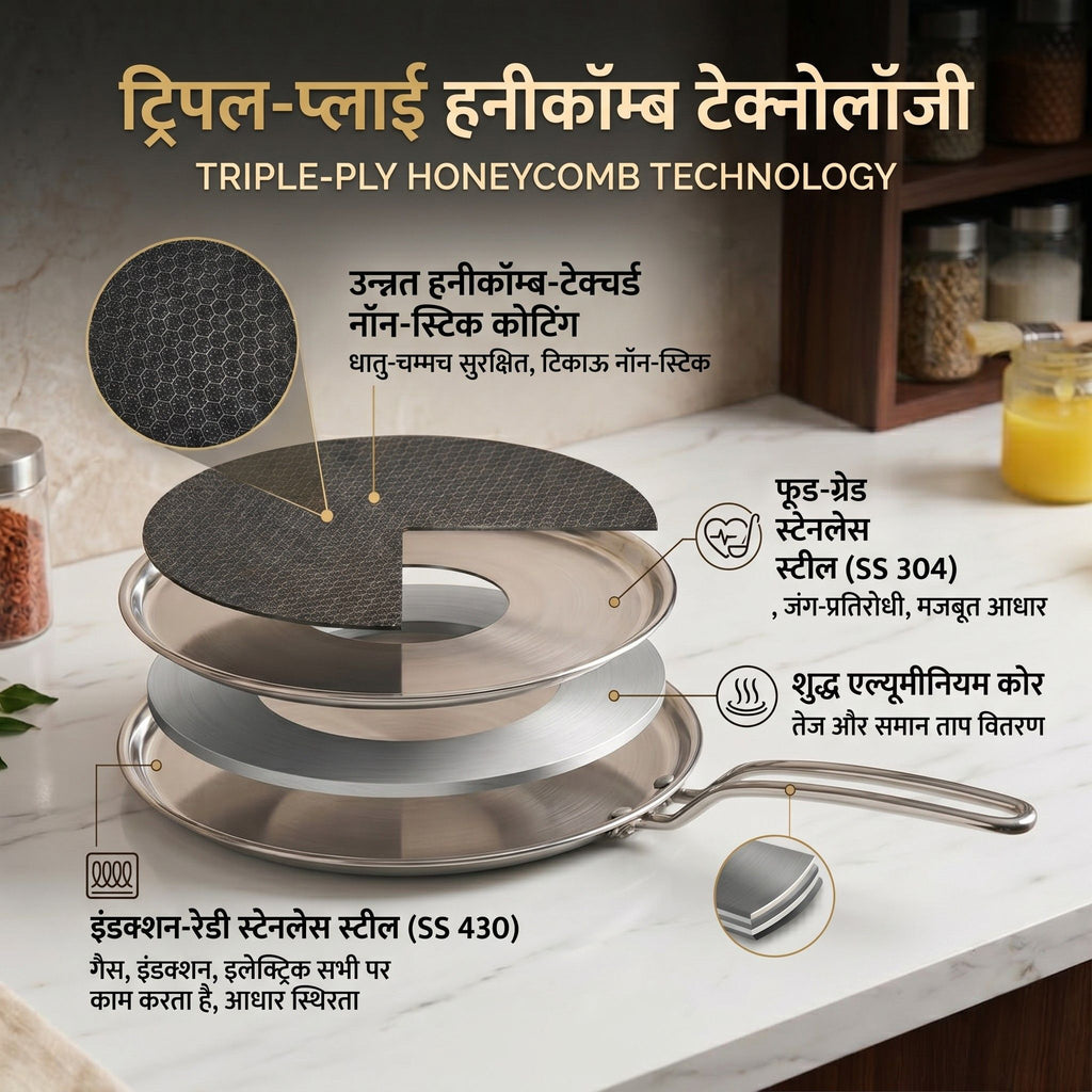 KEERTI HONEYCOMB DOSA TAWA -300MM