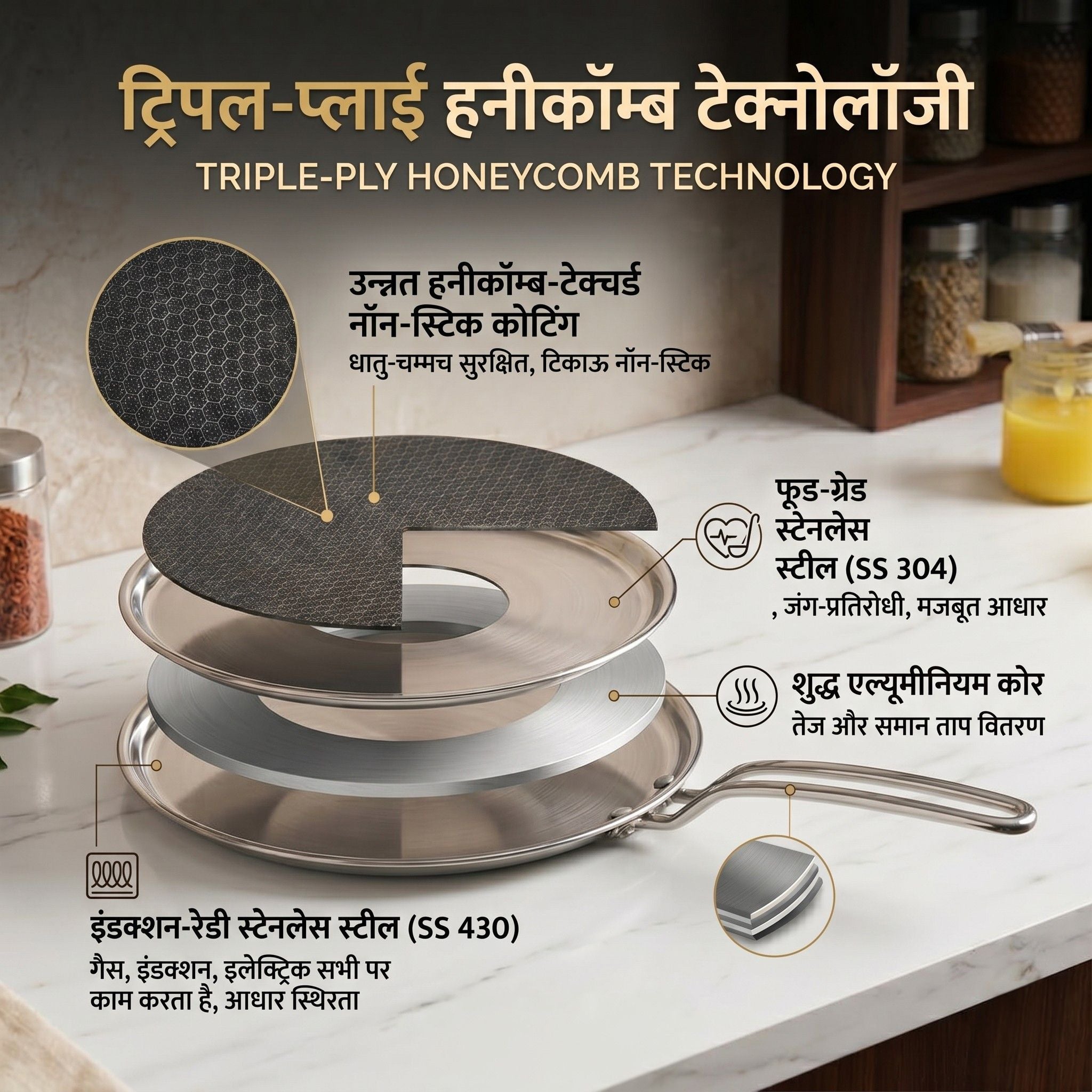KEERTI HONEYCOMB DOSA TAWA -300MM